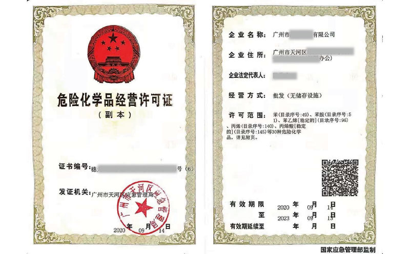 客戶案例7-危化證