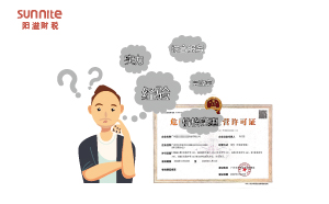 ?；吩S可證哪家好？