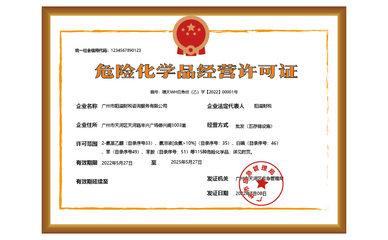 如何辦理石油危險化學(xué)品危化證