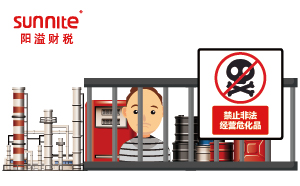 非法經營?；放袔啄?？