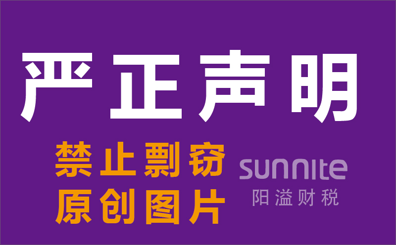 【注意】關(guān)于我司網(wǎng)站原創(chuàng)設(shè)計(jì)圖片被盜用的嚴(yán)正聲明！