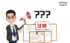 廣州?；方洜I許可證怎么注銷-科普
